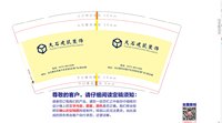 12210414 9盎司特厚5千个：吃剩的桃儿 一次性定制纸杯、一次性广告纸杯设计图