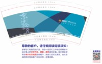 13210406京沪会（改）9盎司特厚1千只：tb5411777_00 一次性定制纸杯、一次性广告纸杯设计图