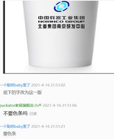 12210415 9盎司加厚1千个：一个聪明baby罢了 一次性定制纸杯、一次性广告纸杯设计图