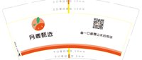 12210406 9盎司加厚1千：tb6283261_2013 一次性定制纸杯、一次性广告纸杯设计图