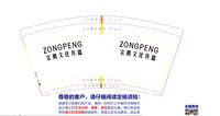 122104199盎司1千只：余灏芸 一次性定制纸杯、一次性广告纸杯设计图