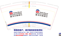 12210428嫩江农商银行 9盎司加厚1千：tb757656093 一次性定制纸杯、一次性广告纸杯设计图