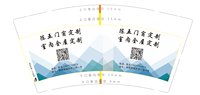 14210420（3）9盎司1千个：zyfhzhxq 一次性定制纸杯、一次性广告纸杯设计图