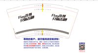 12210401 9盎司1千：karina 一次性定制纸杯、一次性广告纸杯设计图
