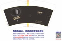 12210406建业城（配5千个黑色高盖发出，共5个稿图各做1千）14盎司5千：宏宇标识01 一次性定制纸杯、一次性广告纸杯设计图