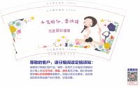 13210421 9盎司1千个：绿孩11 一次性定制纸杯、一次性广告纸杯设计图