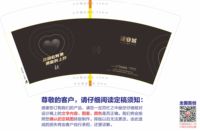 12210406建业城（配5千个黑色高盖发出，共5个稿图各做1千）14盎司5千：宏宇标识01 一次性定制纸杯、一次性广告纸杯设计图