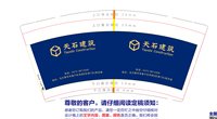 12210414 9盎司特厚5千个：吃剩的桃儿 一次性定制纸杯、一次性广告纸杯设计图