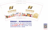 12210414 9盎司特厚1千个：宏生达宏号纺织 一次性定制纸杯、一次性广告纸杯设计图