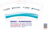 13210408 9盎司1千个：马黛茶（QQ） 一次性定制纸杯、一次性广告纸杯设计图