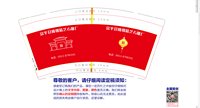 11210407 9盎司特厚1千个：罗军利66 一次性定制纸杯、一次性广告纸杯设计图