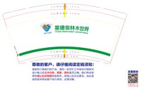 11210103 （500个一箱装）9盎司1万个：随便芹菜 一次性定制纸杯、一次性广告纸杯设计图