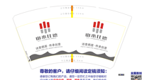 12210421山水比德 14盎司1千个：21七堇年华 一次性定制纸杯、一次性广告纸杯设计图