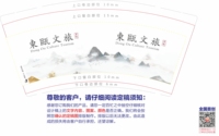 12210510 东瓯文旅9盎司加厚1千：温州东瓯文旅发展有限公司 一次性定制纸杯、一次性广告纸杯设计图