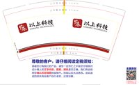 12210522 9盎司340克专版1千：山西以上网络科技有限公司 一次性定制纸杯、一次性广告纸杯设计图