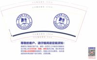 https://tcs.teambition.net/thumbnail/31250b79a4ee7522e6eaf76965f826c62d2d/w/200/h/200纸杯定做 设计图附件