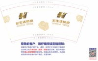 12210414 9盎司特厚1千个：宏生达宏号纺织 一次性定制纸杯、一次性广告纸杯设计图