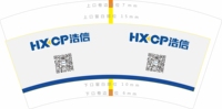122105037盎司1千：aspec吴文颜 一次性定制纸杯、一次性广告纸杯设计图