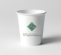 12210520 9盎司1千个：zhaow122 一次性定制纸杯、一次性广告纸杯设计图