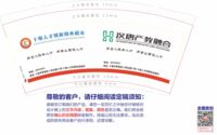 122100521 9盎司1千个：薇wei1993 一次性定制纸杯、一次性广告纸杯设计图