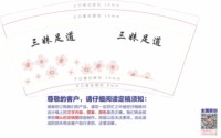 13210429三妹足道9盎司1千个：tb261104057 一次性定制纸杯、一次性广告纸杯设计图