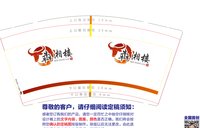14210617 7盎司1千：diyeah 一次性定制纸杯、一次性广告纸杯设计图