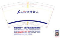 12210513 9盎司加厚1千：wingon189 一次性定制纸杯、一次性广告纸杯设计图