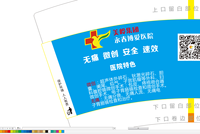 13210512美龄博爱（改）7盎司5千个：pcy131400 一次性定制纸杯、一次性广告纸杯设计图