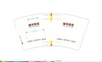 12210412 耀华珠宝7盎司：段军1532698219 一次性定制纸杯、一次性广告纸杯设计图
