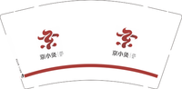 12210505京小灸 9盎司1千：ygm_friday 一次性定制纸杯、一次性广告纸杯设计图