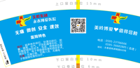 13210512美龄博爱（改）7盎司5千个：pcy131400 一次性定制纸杯、一次性广告纸杯设计图