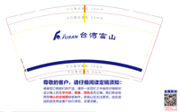 12210513 9盎司加厚1千：wingon189 一次性定制纸杯、一次性广告纸杯设计图