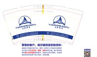 12210527远航教育9盎司 个：君子兰206404127 一次性定制纸杯、一次性广告纸杯设计图
