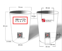 13210505BYD 9盎司2000个： 一次性定制纸杯、一次性广告纸杯设计图