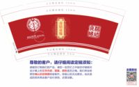 13210523 9盎司5千个：zb5333 一次性定制纸杯、一次性广告纸杯设计图