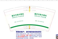 13210501重庆百淼兴眼科9盎司1千只：jinze425 一次性定制纸杯、一次性广告纸杯设计图