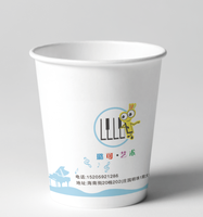 12210512 带点可艺术  9盎司1千：wang443450857 一次性定制纸杯、一次性广告纸杯设计图