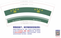 https://tcs.teambition.net/thumbnail/3125654b81120df8d507c2859c0dd405ab74/w/200/h/200纸杯定做 设计图附件
