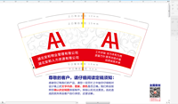 12210527 9盎司1千：黄春英1985 一次性定制纸杯、一次性广告纸杯设计图