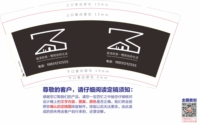 12210516 9盎司1千个：li柒色 一次性定制纸杯、一次性广告纸杯设计图