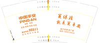 12210429中国平安保险9盎司2千：李广158 一次性定制纸杯、一次性广告纸杯设计图