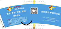 13210512美龄博爱（改）7盎司5千个：pcy131400 一次性定制纸杯、一次性广告纸杯设计图