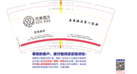 12210518 9盎司1千：tb86389898 一次性定制纸杯、一次性广告纸杯设计图