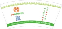 12210503 9盎司1千个：24kdiao依语天使 一次性定制纸杯、一次性广告纸杯设计图