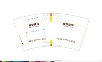 12210412 耀华珠宝7盎司：段军1532698219 一次性定制纸杯、一次性广告纸杯设计图