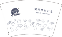 12210428 关东煮16盎司5千：cofcoyang 一次性定制纸杯、一次性广告纸杯设计图