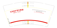 12210515现代惠普 9盎司340克专版5千：87550111蔡 一次性定制纸杯、一次性广告纸杯设计图