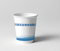 12210430内蒙古金乐达电缆有限公司 9盎司加厚1千：王孟宇912 一次性定制纸杯、一次性广告纸杯设计图