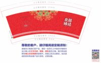 https://tcs.teambition.net/thumbnail/31258556752e231c5ad0e56c1b4e1823cbdf/w/200/h/200纸杯定做 设计图附件