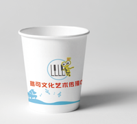 12210512 带点可艺术  9盎司1千：wang443450857 一次性定制纸杯、一次性广告纸杯设计图